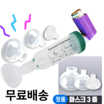 canack vetmed devices 에어로독 에어로캣 에어로졸 챔버 천식챔버 강아지 고양이 흡입기호흡기, 1개