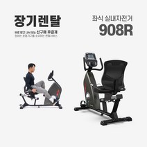 렌탈 좌식 실내자전거 908R 약정기간 의무사용, 있음, 36개월