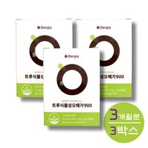 덴프스 트루식물성 오메가 900 60캡슐 3박스 3개월분 고함량 오메가 EPA+DHA 900mg, 단품