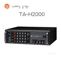 태진 TA-H2000 노래방 앰프 2채널 700W 반주기앰프, TA-H2000(반주기앰프/2채널/700W