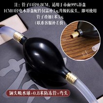 차담는통 차찌꺼기통 티포트 휴지통 배수 물탱크 폐수통 워터저그, T01-파이프 입구직경 0.8CM1CM전기