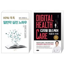 유니오니아시아 KPAI 톡톡 일반약 실전 노하우 + 디지털 헬스케어, [단일상품], [단일상품], [단일상품]