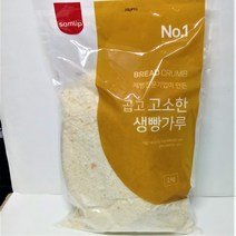 빵가루2kg(곱고고소한생빵가루) 1봉