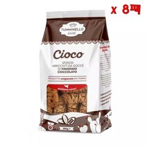 Biscotti Tumminello 비스코티 투미넬로 Cioco 비스켓 위드 초콜릿 드롭 380g 8팩
