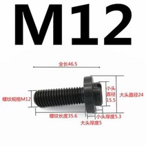 제재기 엔진톱 무선 전기톱 목재 통나무 하드 가이드 레일 오블리크 아이언 스트립 밀링 머신 브레이크 조정 나사 M10 CNC 선반 공작 기계 라인 M6 M8, 4.4