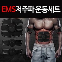 식스팩 EMS 복부운동기구 저주파 복근 팔뚝 XTK-318EMS저주파 식스팩 복근운동기구 복부비만 헬스 뱃살운동, q본상품선택q