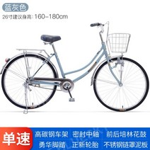 일본자전거 여성용 26인치 일본식 복고풍 출퇴근 남녀공용 자전거, 단일 속도(26인치), 일본 이중 곡선 빔 B