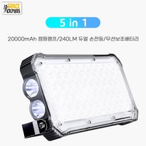 20000mAh LED 휴대용 캠핑랜턴/ 캠핑램프 /무선보조배터리 /캠핑렌턴/캠핑등, 블랙