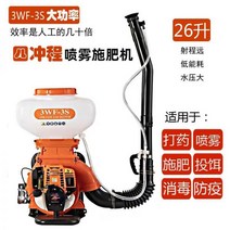 ss기 보행형 보행 배낭 분무기 4 행정 소형 가솔린 농업 과일 나무 정원 보육 사육 소독, 수입 고출력 4행정 비료 살포 분말 + 26리터
