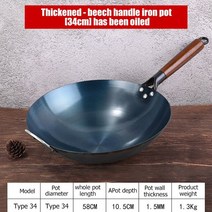 베이비웍 업소용 중화 카타 전통 철 wok 비 코팅 Woks 손을 부엌 PanWooden 손잡이 가스 냄비 조리기구, 01 34CM