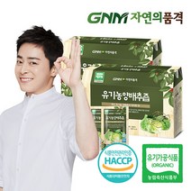 [KT알파쇼핑][조정석양배추즙] GNM 양배추 100% 유기농 양배추즙 2박스(총 60포), 단품, 단품