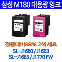 삼성 토너천국 SL J1770 FW 잉크 전용 M180 C180 대용량 잉크젯 대기업납품 관공서 국내생산 호환 가정용 프린터 정품 품질 복합기 검정, 1개입, INK-C180 컬러색 대용량(표준3배) 잉크 정품대비 98%