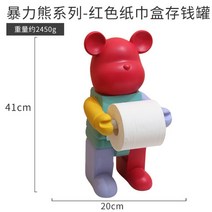 알록달록 컬러 곰돌이 빅 베어브릭 두루마리 휴지 화장지 걸이 피규어 저금통 소품, 레드