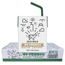 제주우유 무항생제 우유 115ml 24팩-제주목장 멸균우유 흰우유, 24개