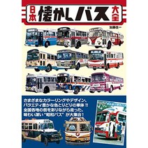일본 그리운 버스 대전 (타츠미무크)