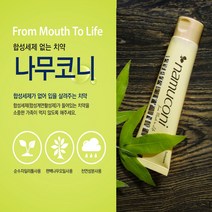 편백오일 나무코니치약 +여행용20g 좋은치약, 1세트, 본품 1개+여행용 2개