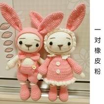 DIY 코바늘 인형 만들기 토끼 커플 인형뜨기 셀프핸드메이드 애착인형 뜨개질 키트, 핑크 1쌍, 1개