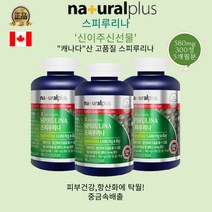 캐나다산 네추럴플러스 피부건강 항산화에탁월한 스피루리나 5개월분 중금속배출 인스턴트음식자주드시는분 적극추천, 580mg x 300정(5개월분), 5개