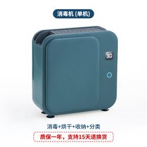 칼 소독기 건조기 케어 업소용 나이프 도마 UV 자외선, 에메랄드[소독+건조]는 칼, 도마, 식기를 넣을 수 있