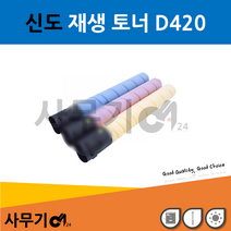 신도 D420 재생 토너 TN-324 D420 D421 D422 BH C225, 옐로우