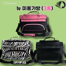 뷰티다모아 미용 가위가방 숄더백 헤어디자이너 민두 통가발 전문가용, 3번 뉴 숄더백 미용가방(지브라), 1개