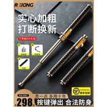 호신용품 핸드스틱 뱀퇴치기 전기봉 삼단스틱 진압봉