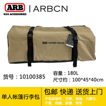 비박텐트 백패킹 알파인텐트 텐트 1인용 싱글월 여행 솔로 솔캠 백패킹텐트, ARB 싱글 텐트 짐 가방