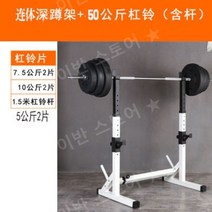 바벨거치대 보관대 가정용 프레스 벤치 실내 정리대 스쿼트 분할, 02. 일체형 랙 + 50kg