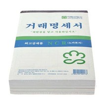 [P1B] 이화거래명세표5입 / 거래명세표 서식 양식 사무용품 오피스 ( P1B / 55989EA )