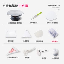 케이크만들기키트 케이크 데코레이팅 턴테이블 세트