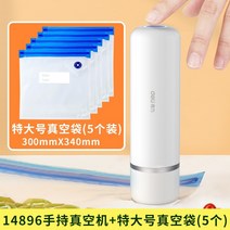 소형 가정용 진공포장기 자동 수축 진공기 무선 노즐식 압축기 델리 14896 미니 진공, 핸디형 진공 밀봉기 + 밀봉 백  5 특대형