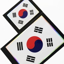 마이웨이카 차량용 태극기 홀로그램 데칼 스티커 (소형 대형) 자동차 차량 화물차 트럭 오토바이 바이크 캠핑카, 대형