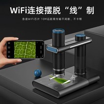 두피진단기 디지털현미경 휴대용 현미경 디지털 모바일 미용 두피 감지기 WiFi, [03] 흰색(스탠드 포함)