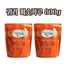 마시는 귀리 미숫가루 가루 귀리100% 분말 파우더 참 귀리 볶은귀리 선식가루 이유식 아침대용 식사대용 귀리 우유 쉐이크, 800__ 2개