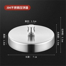 햄버거 패티 메이커 만들기 압축 프레스 스테인리스 수제버거, 11CM오일페이퍼100장몰드없어요