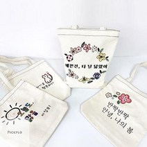 스티치 에코백 꾸미기 만들기 취미 키트 재료 KIT 방과후학습 미술준비물 DIY, 행복 고양이