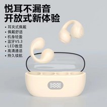블루투스이어폰 이어클립형 귀에 와이어리스 노이즈캔슬링 끈없는 골전도이어폰 이어셋, T06-살색BH18