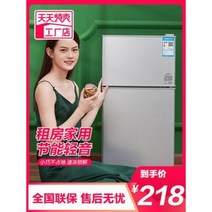 미니냉장고 테이블 소형 원룸 1인 작은 냉장고 가정용 기숙사 대여소 냉동냉장 미니 양문형, 02 양문 118라즈 골드(3단 에너지 효율