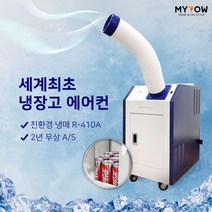 7평 실외기없는에어컨 이동식 이동형 산업용에어컨 공업용 냉방기 일체형 업소 대형, 본상품선택, 본상품선택