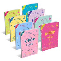 Joy쌤의 누구나 쉽게 치는 K-POP / 조이샘의 피아노 교본, Joy쌤의 누구나쉽게치는 K-POP 중급