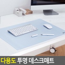 다용도 투명 책상매트 책상깔판 데스크매트, 사이즈