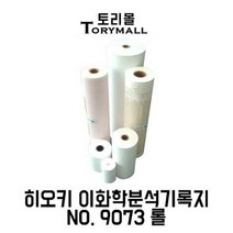 히오키 이화학분석기록지 NO.9073 롤 69x15m