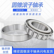 테이퍼 롤러 베어링 7202 7210e., 06 7207