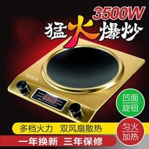 휴대용 인덕션 미니 1구 미 인덕터 오목면 가정용 3500W 고출력 상업용 볶음, 01 순색손해단정기