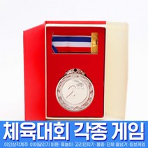 스투피드 체육대회 모음, 082_금메달 케이스 (신형)
