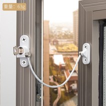 손잡이 창살업는방범창 고정 부속품 락 여닫이 스토퍼 안전 스토퍼 베란다 잠금걸이, 화이트 와이어 윈도우 잠금(1세트)