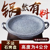 천연 돌솥 비빔밥 돌구이판 한국식 반석판 돌판 반상 소갈비구이 돌그릇 불고기 구이판, 1 건, 돌그릇 20센티미터 밑판