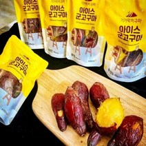 해남 냉동 아이스 군고구마 1kg 꿀고구마 아침대용식 간편식 간식 다이어트식단 베니하루카