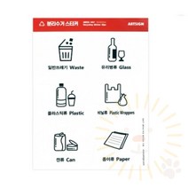단디 분리수거 스티커 재활용스티커