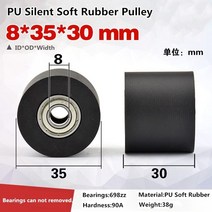 롤러컨베이어 바퀴 롤러컨베이어 10m mr 2pcs 고무 코팅 풀리 pu 유연한 고무, 8x40x30mm